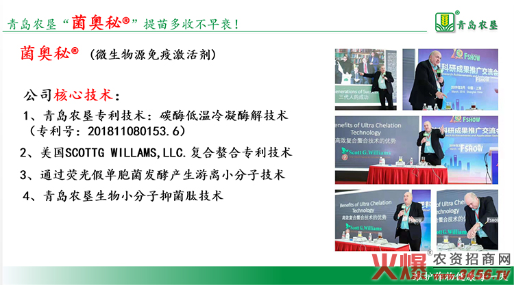 青島農(nóng)墾儲備進出口有限公司