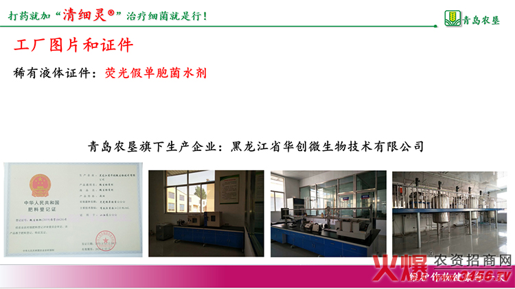 青島農(nóng)墾儲備進出口有限公司
