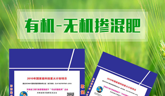 有機-無機摻混肥料20-15-15-撒有福-農友福