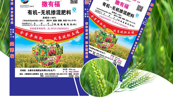 有機-無機摻混肥料20-15-15-撒有福-農友福