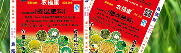 多元素配方摻混肥料20-12-18-農(nóng)福康-農(nóng)友福