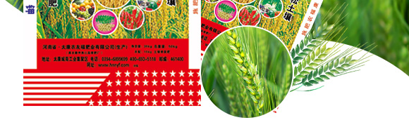 多元素配方摻混肥料20-12-18-農(nóng)福康-農(nóng)友福