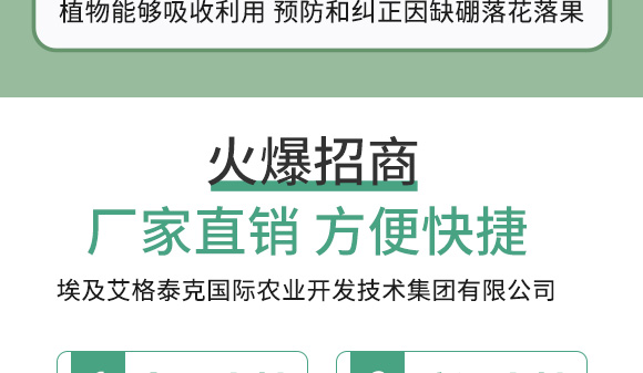 鍩冨強鑹炬牸娉板厠鍥介檯鍐滀笟寮€鍙戞妧鏈泦鍥㈡湁闄愬叕鍙竉08.jpg 鍩冨強鑹炬牸娉板厠鍥介檯鍐滀笟寮€鍙戞妧鏈泦鍥㈡湁闄愬叕鍙竉08.jpg