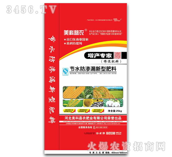 廣譜型摻混肥料-美科蓋農-美科嘉農