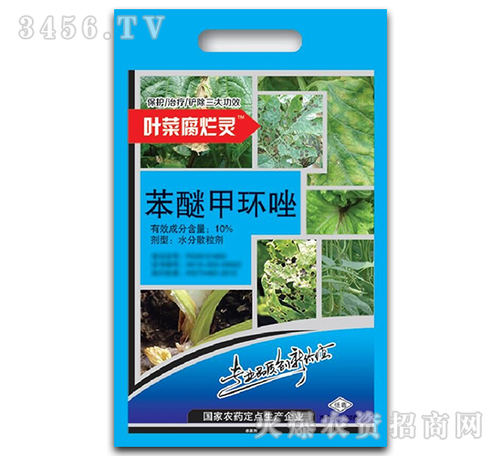 10%苯醚甲環(huán)唑殺菌劑-百農思達