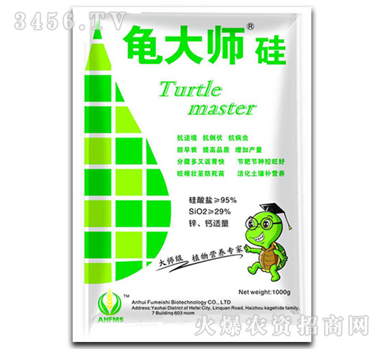 單一微量元素硅肥-龜大師-富美實