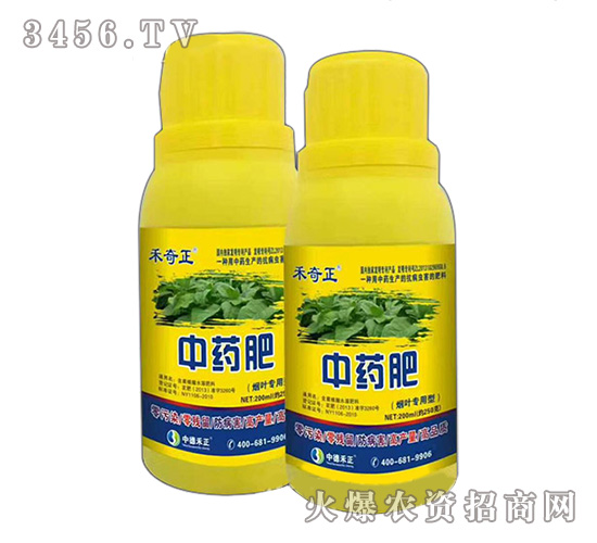 煙葉專(zhuān)用型中藥肥-禾奇正-中德禾正