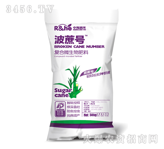 復合微生物肥料-波蔗號-中海潤禾