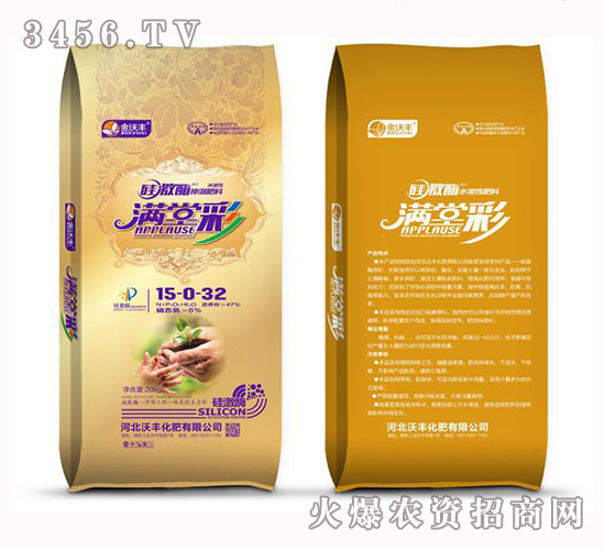 硅激酶摻混肥料15-0-32-滿(mǎn)堂彩-金沃豐