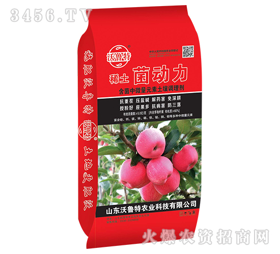 稀土菌動(dòng)力（蘋果專用）-沃魯特