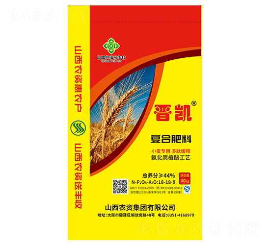 復合肥料18-18-18-晉凱-農(nóng)資集團