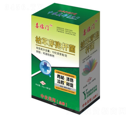 枯草芽孢桿菌（青枯、潰瘍）-喜臨門-中農(nóng)美邦