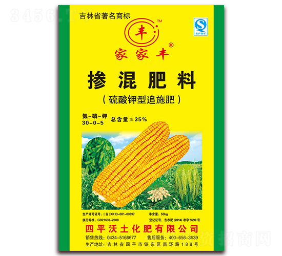 摻混肥料30-0-5-家家豐-沃土化肥