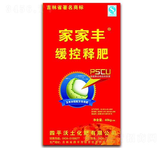 玉米水稻配方專用肥-家家豐-沃土化肥