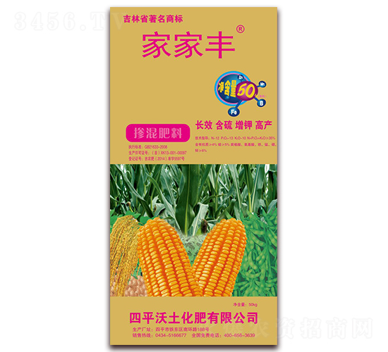 摻混肥料12-13-10-家家豐-沃土化肥