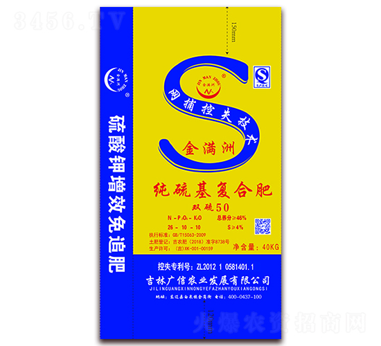 純硫基復(fù)合肥26-10-10-金滿洲-廣信農(nóng)業(yè)