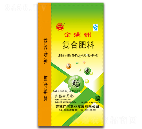 復(fù)合肥料15-14-17-金滿洲-廣信農(nóng)業(yè)