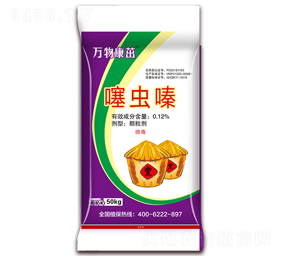 噻蟲(chóng)嗪藥肥（50kg）-萬(wàn)物康茁藥肥