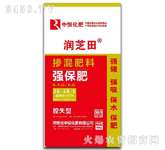 摻混肥料強(qiáng)保肥26-10-5-潤(rùn)芝田-中恒