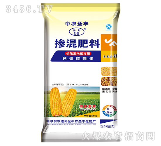長效玉米配方肥-中農圣豐