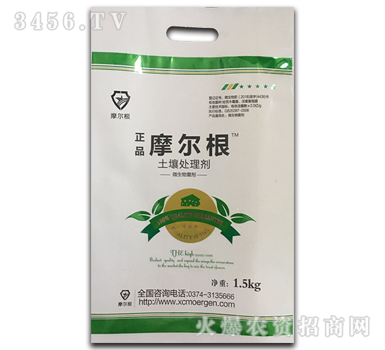 土壤處理劑-摩爾根