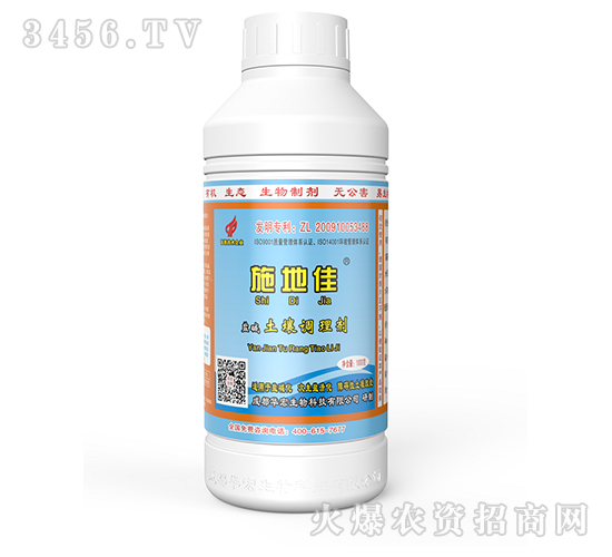 1000g鹽堿土壤調理劑-施地佳-華宏生態(tài)