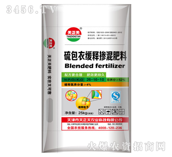 緩釋肥26-16-10-摻混肥料-天正天