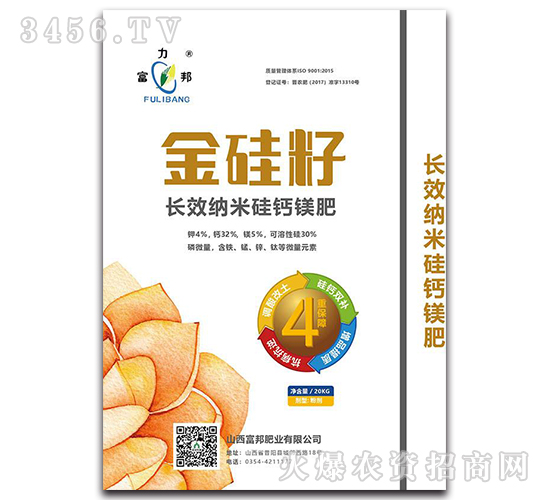 長(zhǎng)效納米硅鈣鎂肥-金硅籽-富力邦