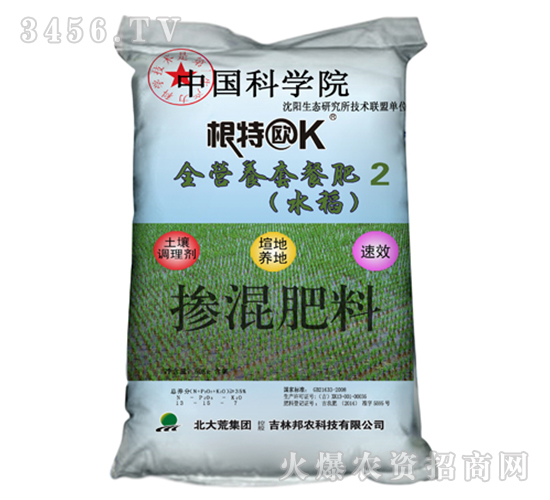 全營(yíng)養(yǎng)水稻套餐肥2-邦農(nóng)肥料