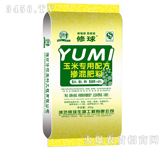 玉米專用配方摻混肥料-修球