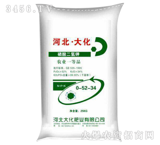 摻混肥料（蚜蟲(chóng)克星）-大化肥業(yè)