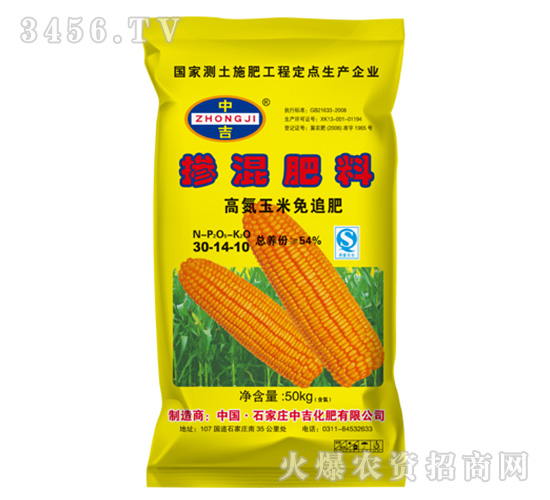 高氮玉米免追摻混肥料30-14-10-中吉化肥