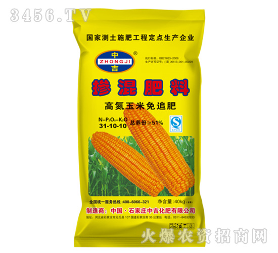 40kg高氮玉米免追摻混肥料31-10-10-中吉化肥
