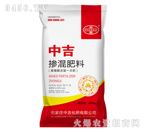 腐植酸涂層一次摻混肥18-7-15-中吉化肥