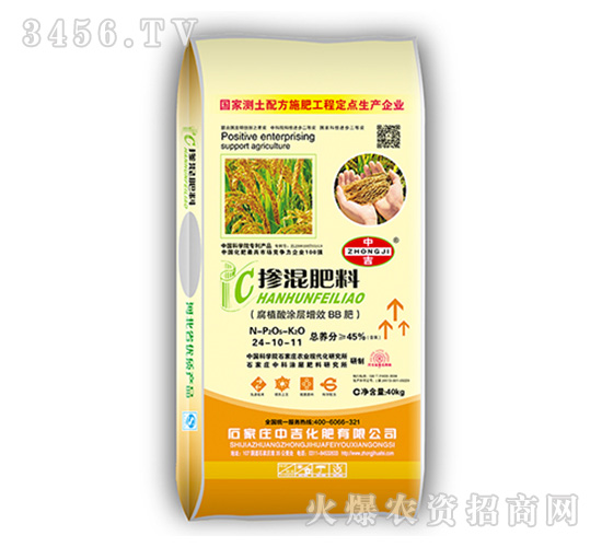 水稻專用腐植酸涂層增效BB肥24-10-11-中吉化肥