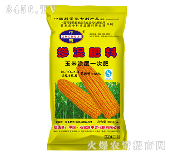 玉米涂層一次摻混肥25-15-5-中吉化肥