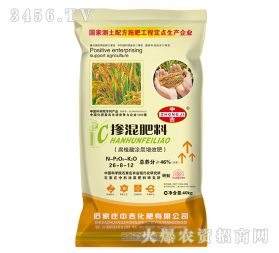 水稻專用腐植酸涂層增效BB肥26-8-12-中吉化肥
