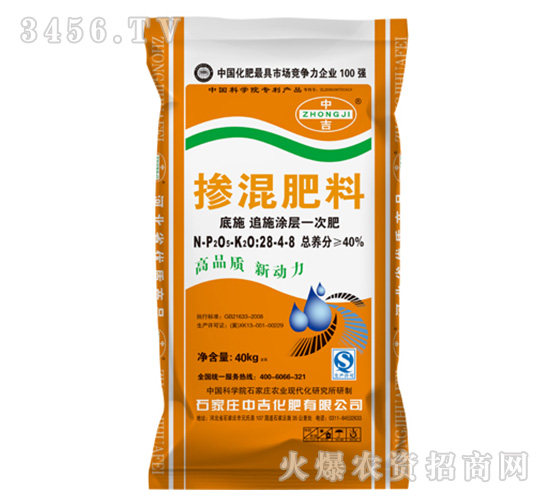 底施追施涂層一次肥28-4-8-中吉化肥