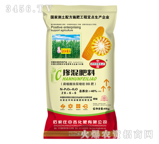 腐植酸涂層增效BB肥28-6-6-中吉化肥