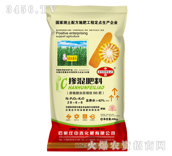 腐植酸涂層增效BB肥28-6-8-中吉化肥