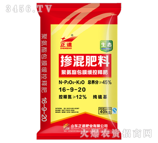 45%聚氨酯包膜緩控釋摻混肥料16-9-20-正道-祥云