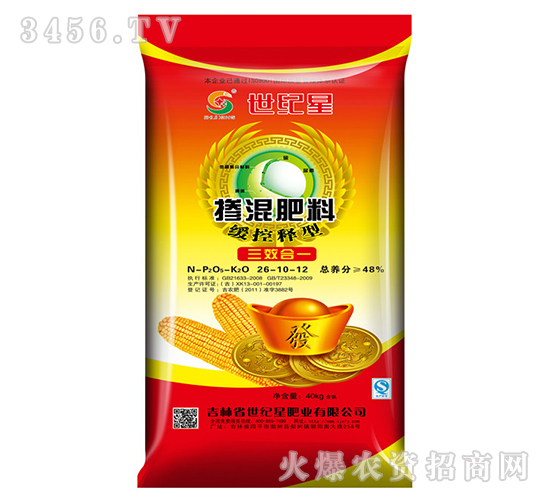48%一次性專用摻混肥26-10-12-世紀星