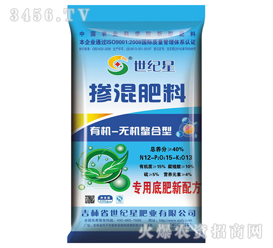 40%有機(jī)無機(jī)專用底肥12-15-13-世紀(jì)星