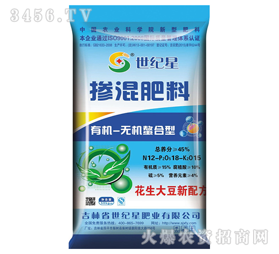 花生大豆摻混肥料12-18-15-世紀(jì)星