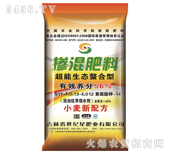 小麥專用摻混肥料17-13-12-世紀星