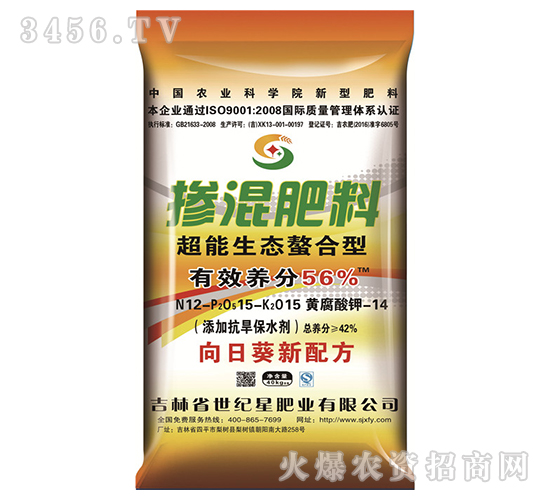 向日葵專用摻混肥料12-15-15-世紀星