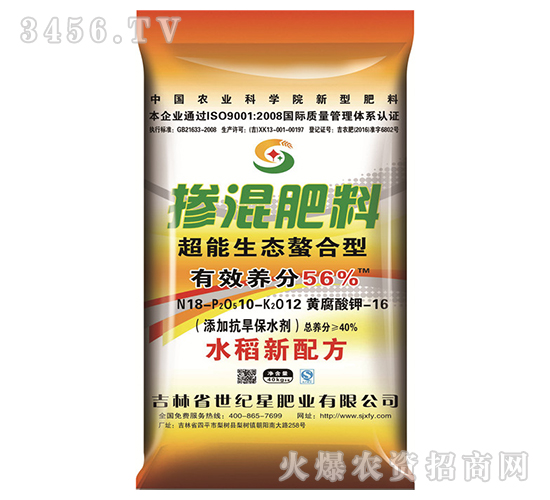 40%水稻專用摻混肥料18-10-12-世紀星