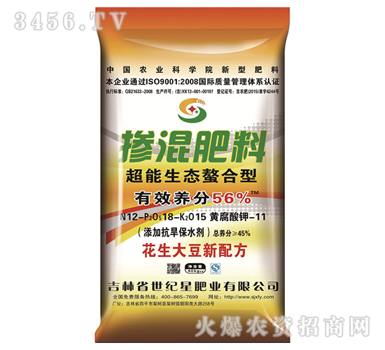 45%花生大豆專用摻混肥料12-18-15-世紀星