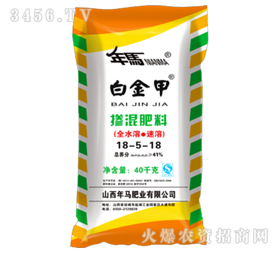 摻混肥料18-5-18-白金甲-年馬