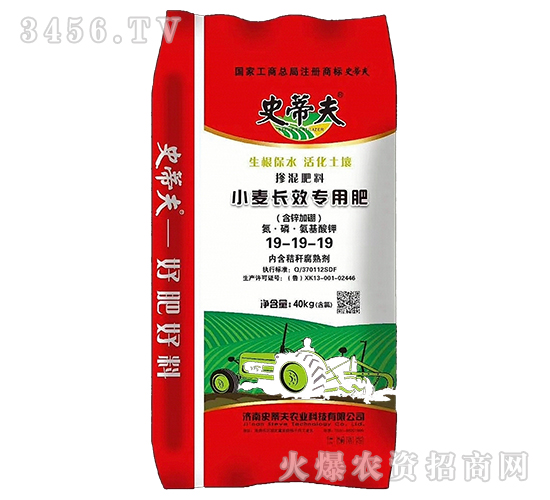 摻混肥料-小麥長(zhǎng)效專用肥19-19-19-史蒂夫